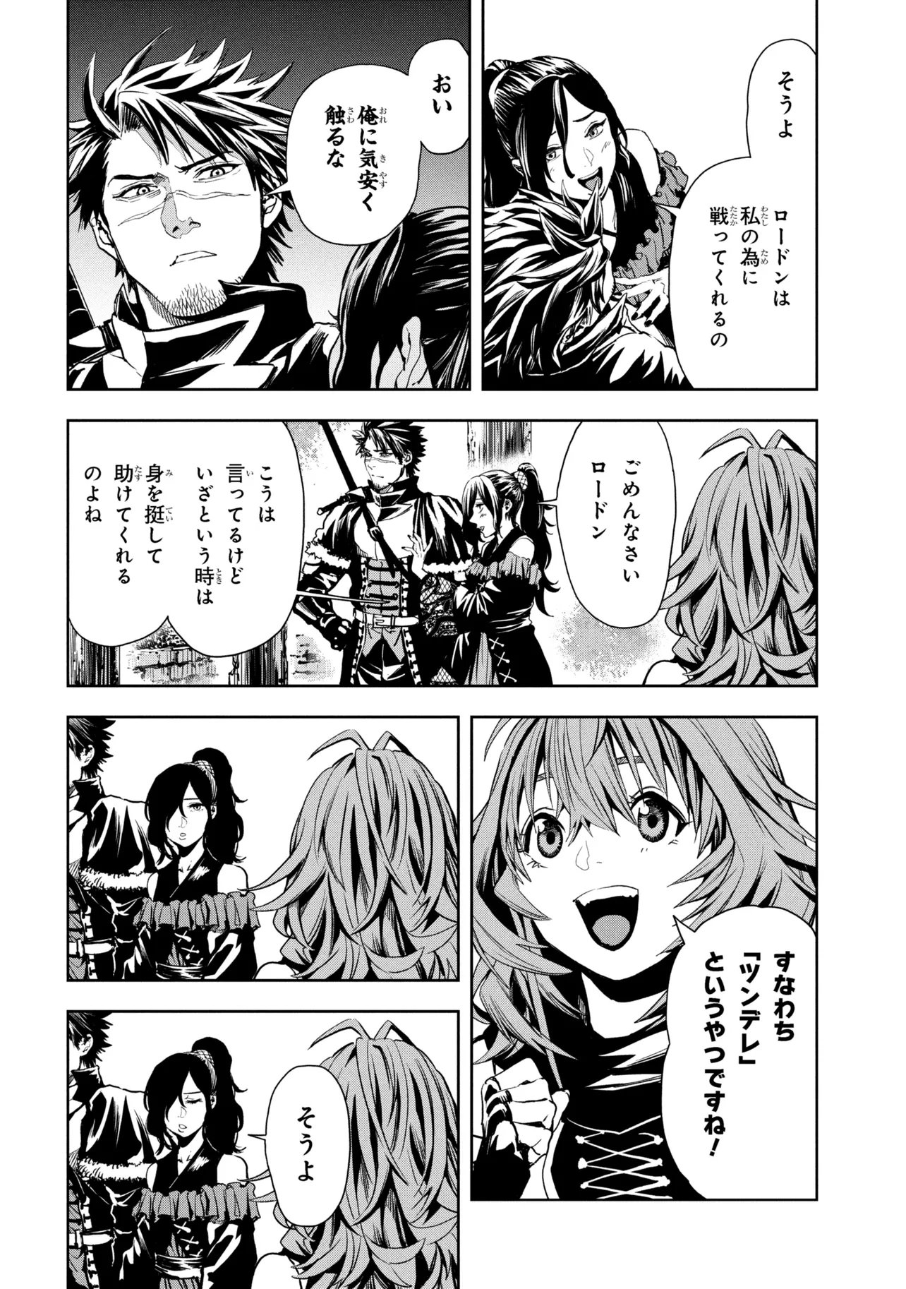 Hole up Gamers - Chapter 3 - Page 6