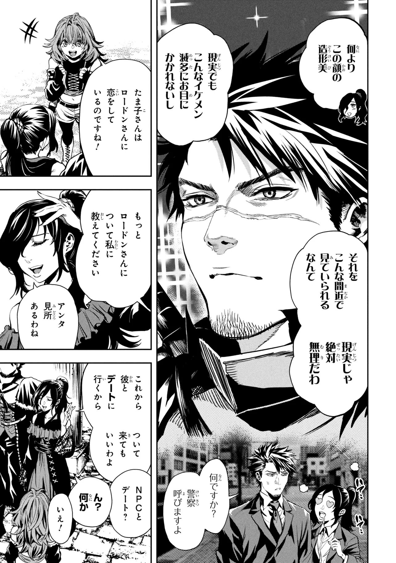 Hole up Gamers - Chapter 3 - Page 7