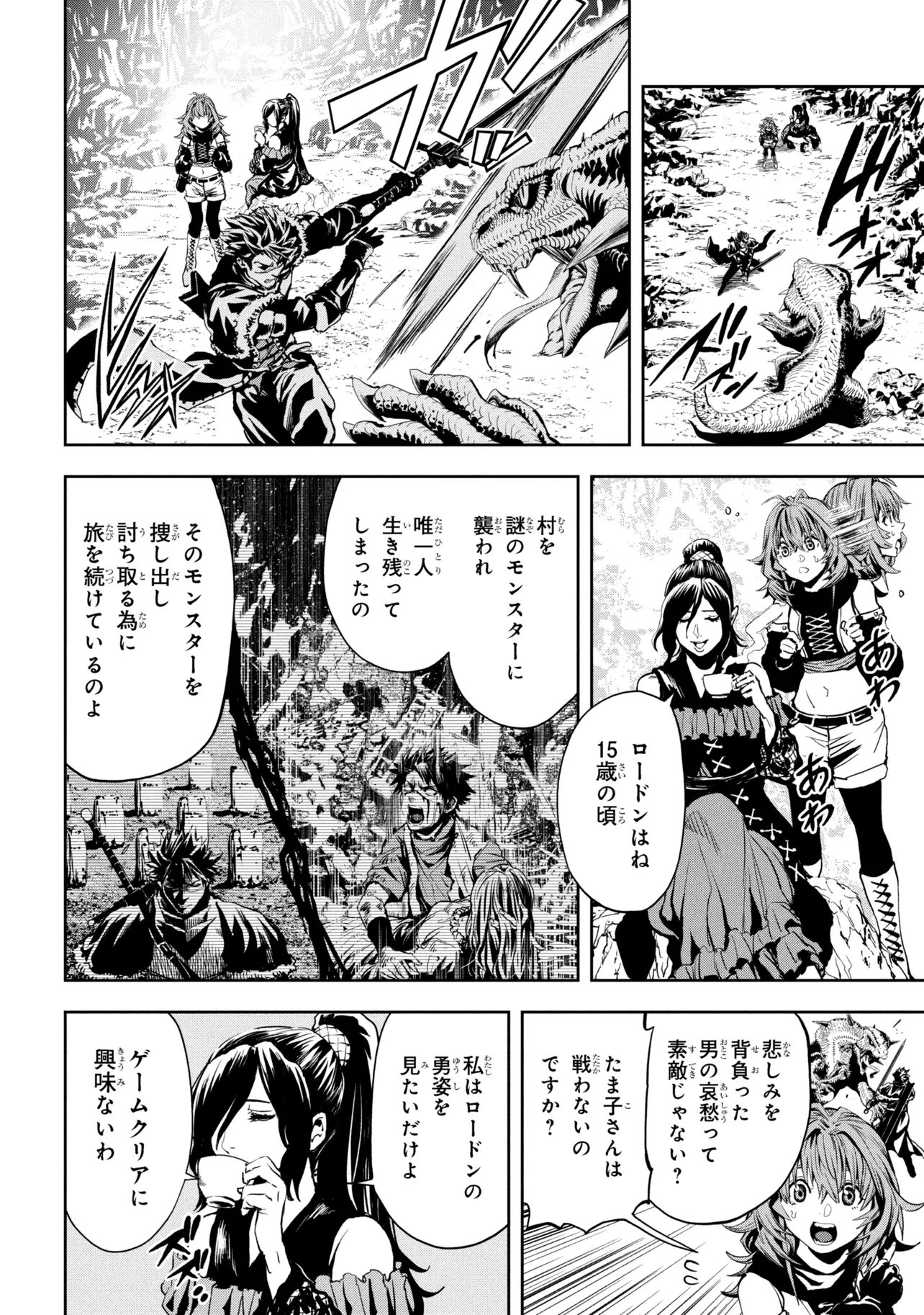 Hole up Gamers - Chapter 3 - Page 8