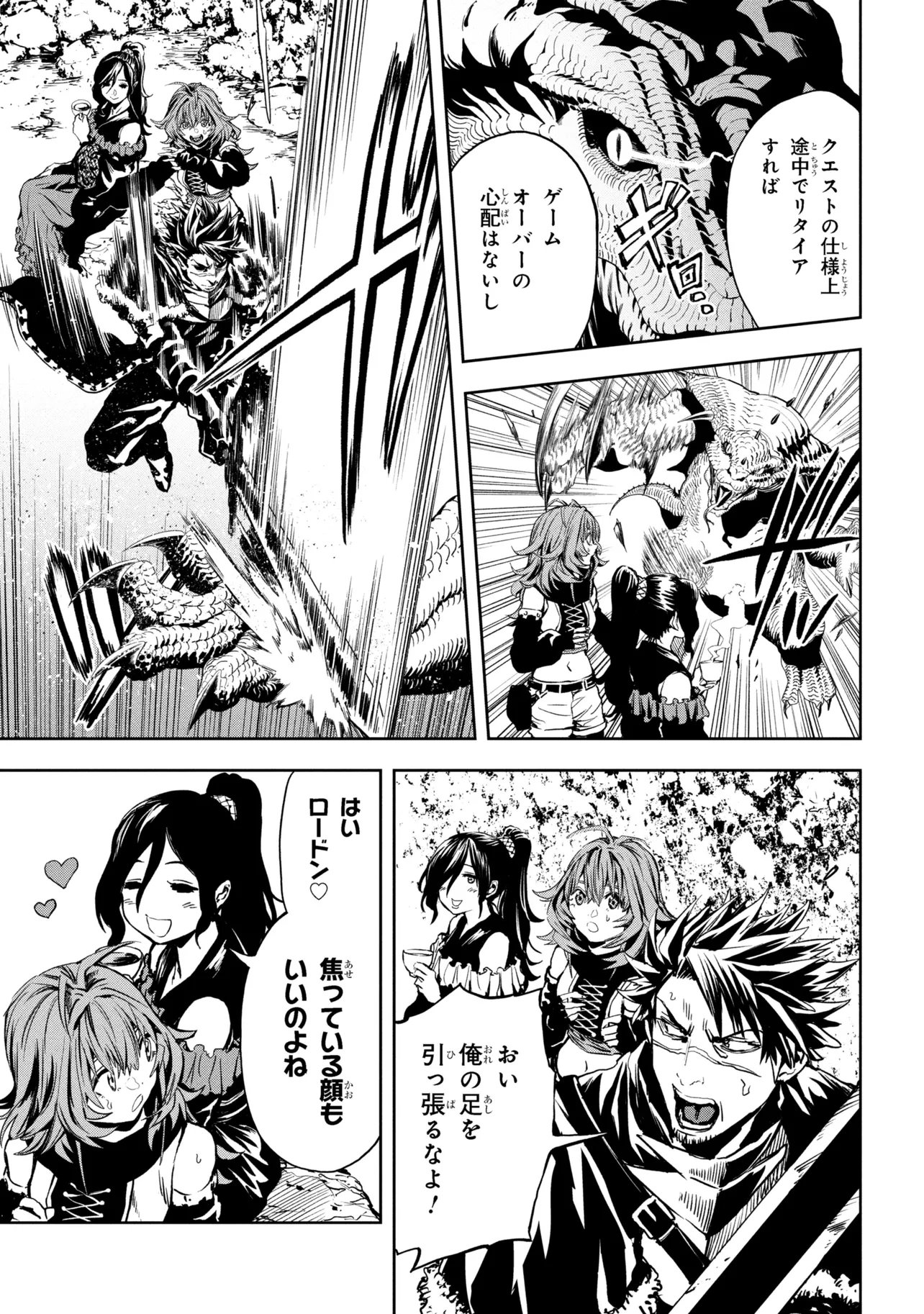 Hole up Gamers - Chapter 3 - Page 9