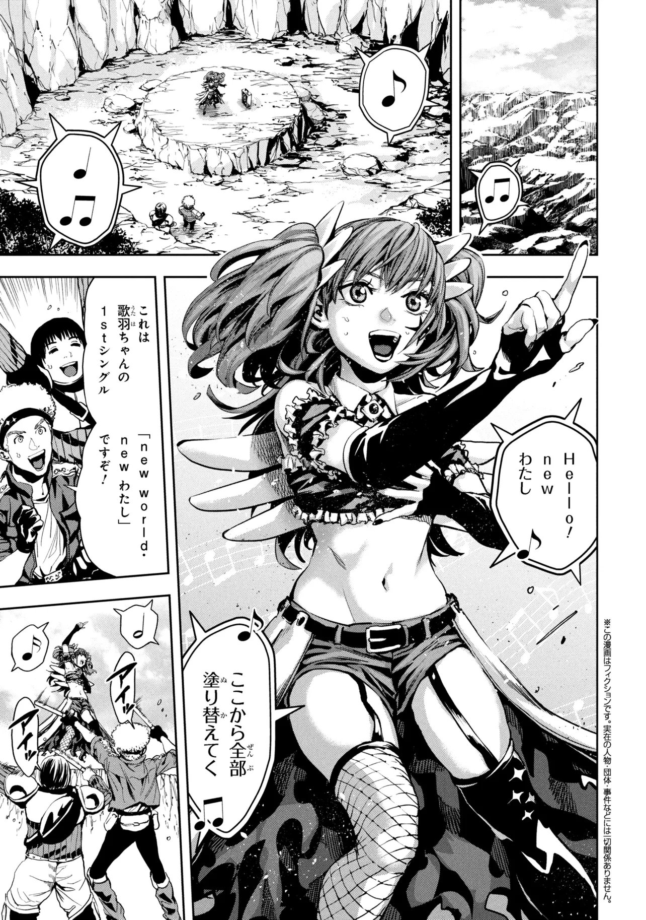 Hole up Gamers - Chapter 4.1 - Page 1