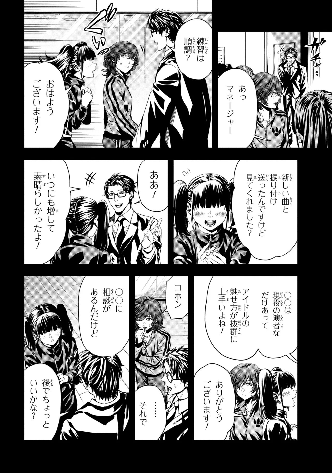 Hole up Gamers - Chapter 4.1 - Page 10