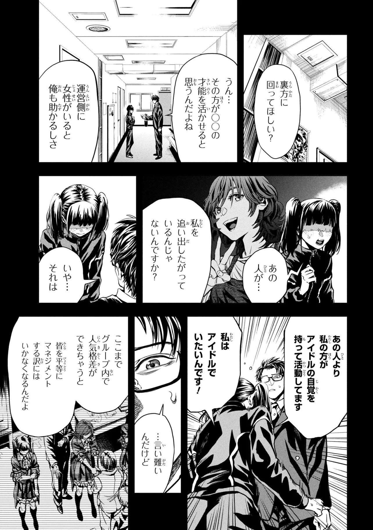 Hole up Gamers - Chapter 4.1 - Page 11