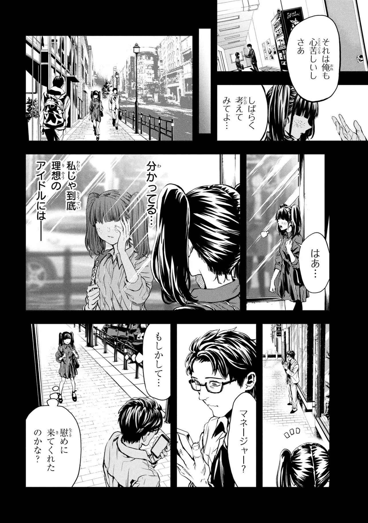 Hole up Gamers - Chapter 4.1 - Page 12