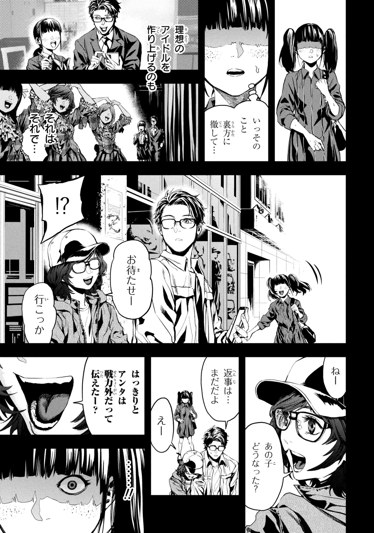 Hole up Gamers - Chapter 4.1 - Page 13