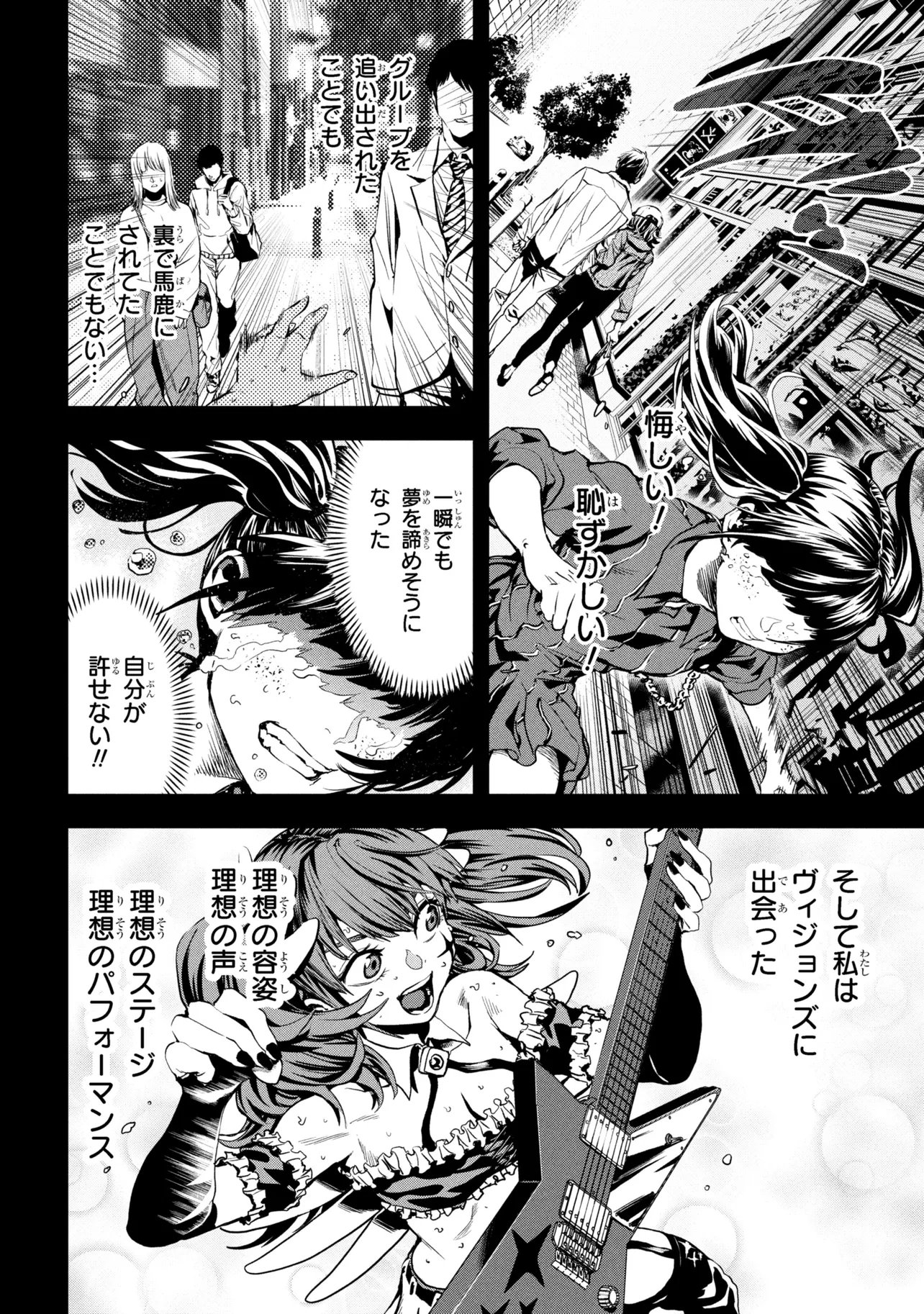 Hole up Gamers - Chapter 4.1 - Page 14