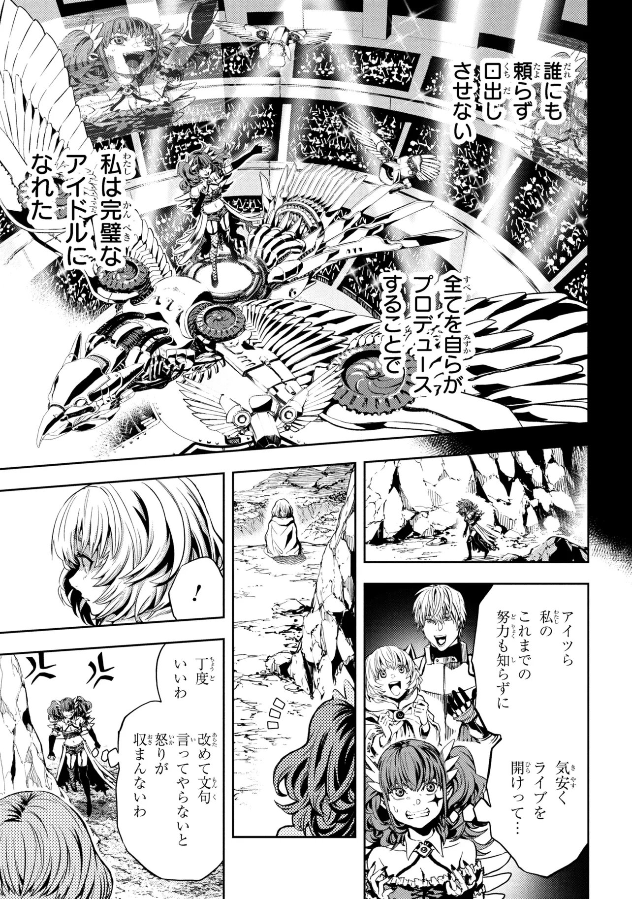 Hole up Gamers - Chapter 4.1 - Page 15