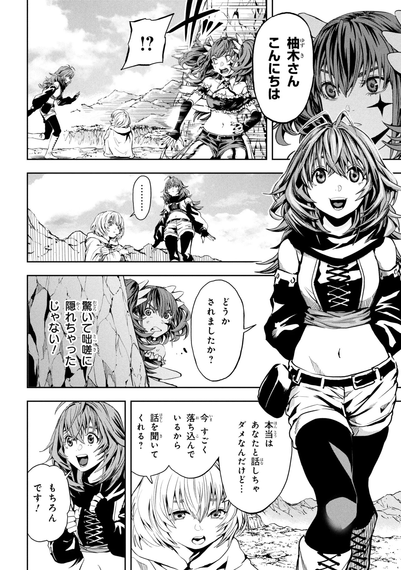 Hole up Gamers - Chapter 4.1 - Page 16