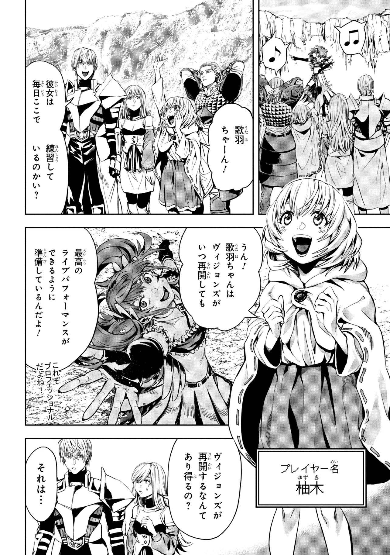 Hole up Gamers - Chapter 4.1 - Page 2