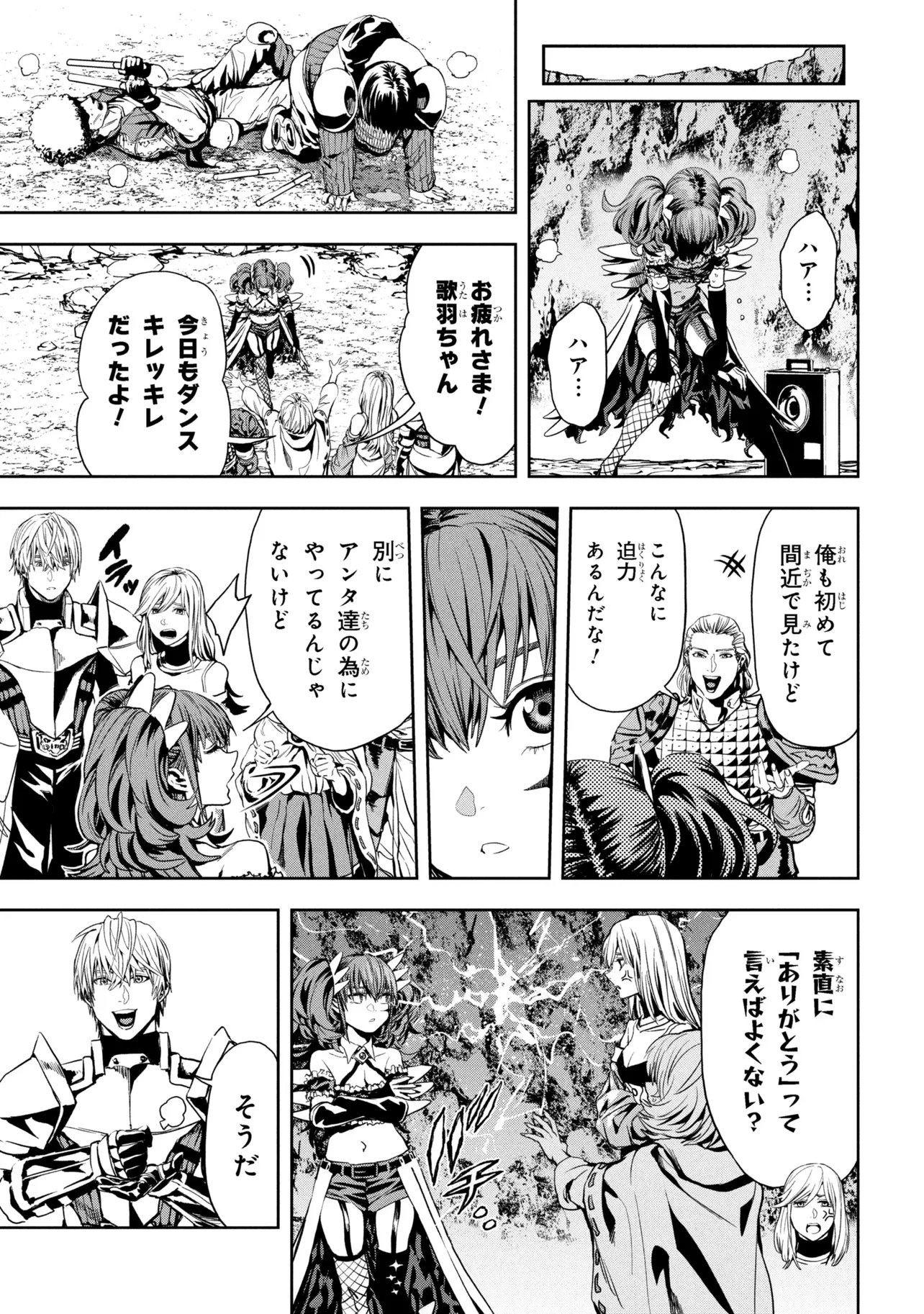 Hole up Gamers - Chapter 4.1 - Page 3