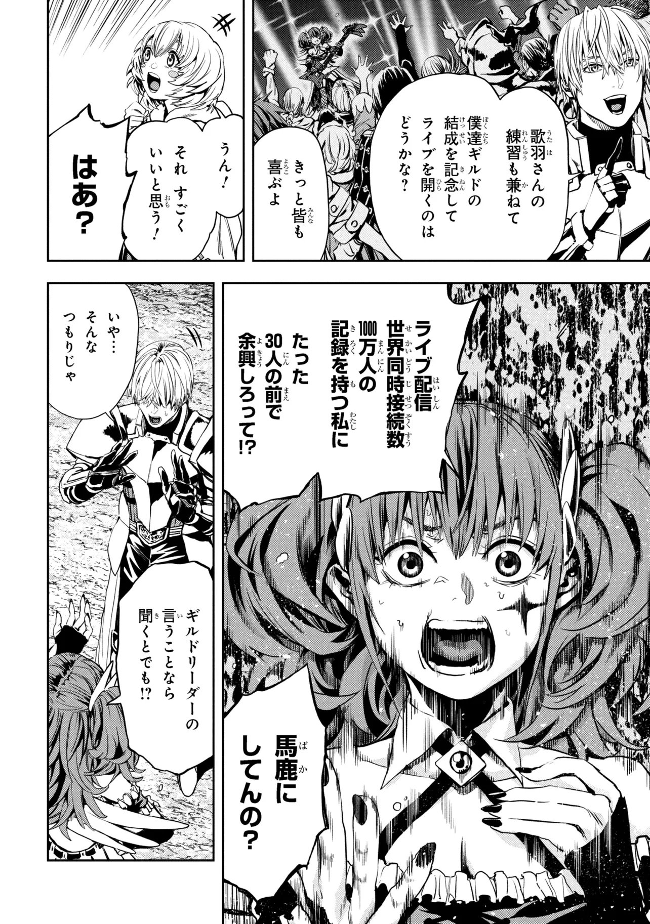 Hole up Gamers - Chapter 4.1 - Page 4