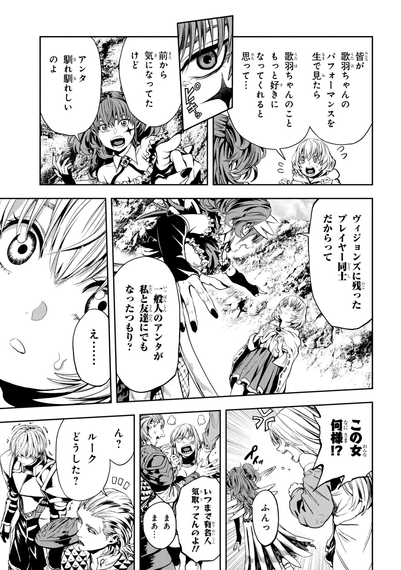 Hole up Gamers - Chapter 4.1 - Page 5