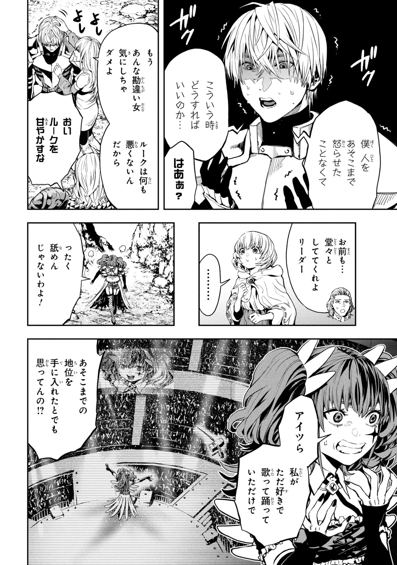 Hole up Gamers - Chapter 4.1 - Page 6