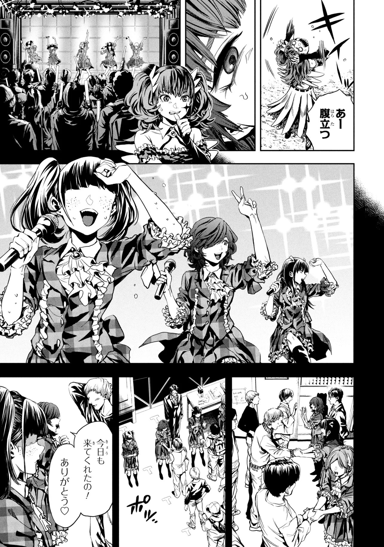 Hole up Gamers - Chapter 4.1 - Page 7