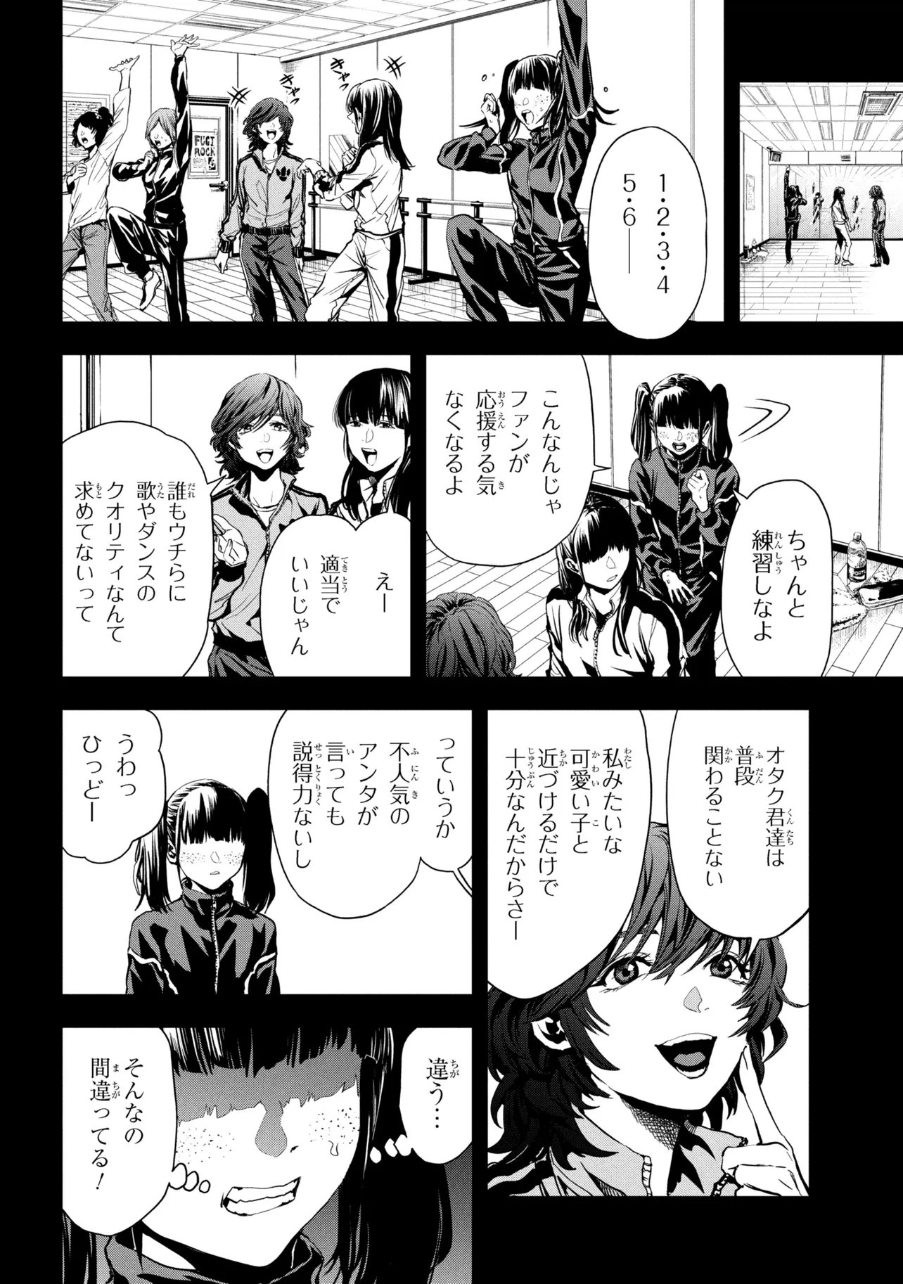 Hole up Gamers - Chapter 4.1 - Page 8