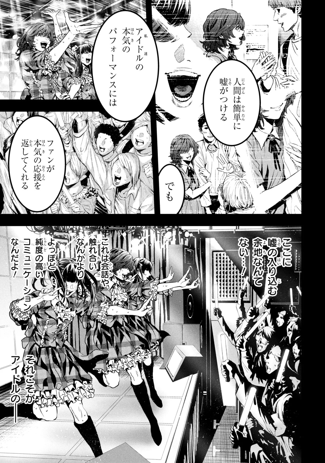 Hole up Gamers - Chapter 4.1 - Page 9