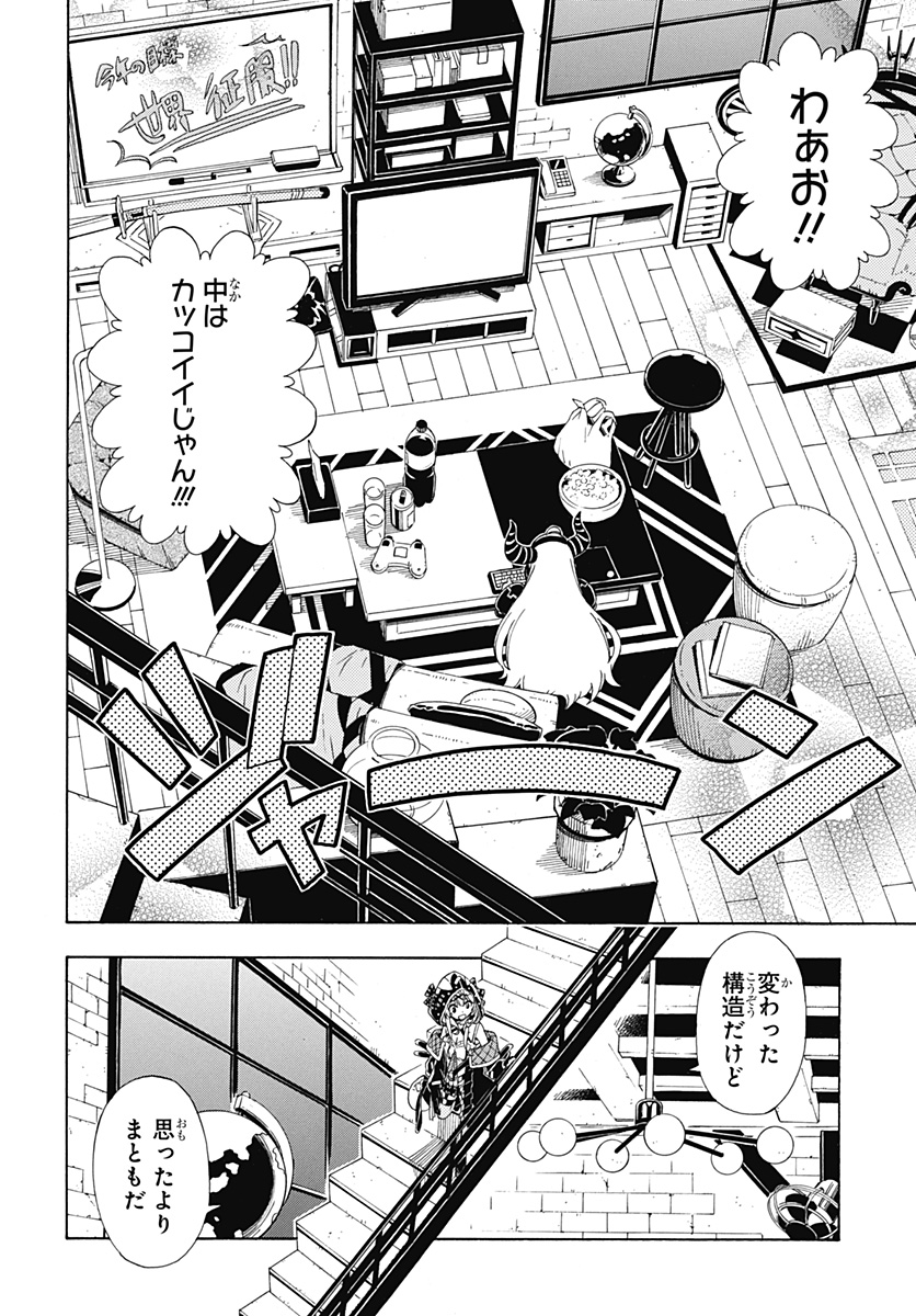 Hololive - holoX MEETing! - Chapter 1 - Page 12