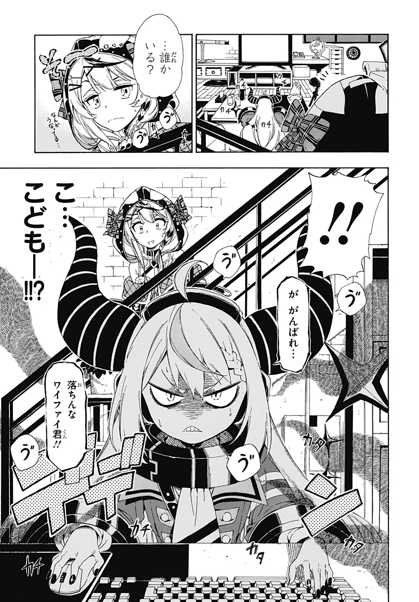 Hololive - holoX MEETing! - Chapter 1 - Page 13