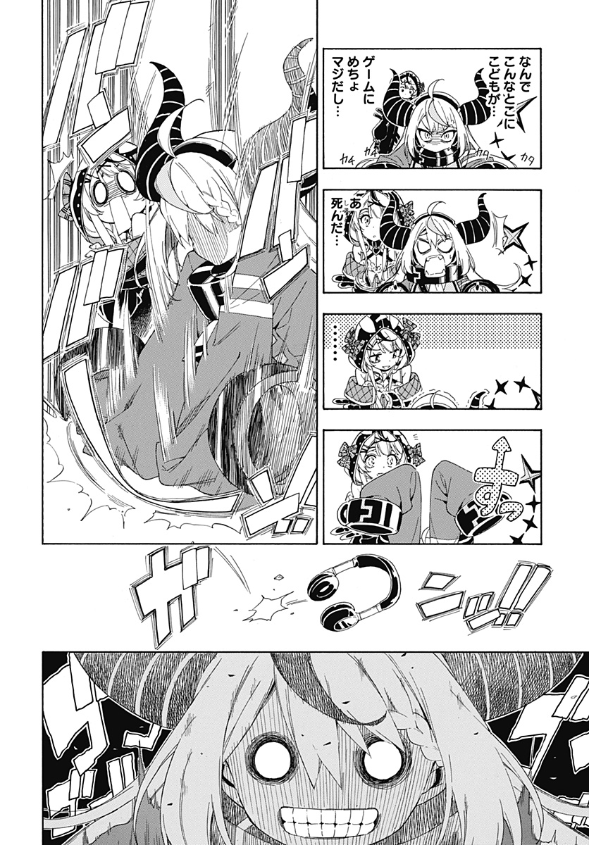 Hololive - holoX MEETing! - Chapter 1 - Page 14