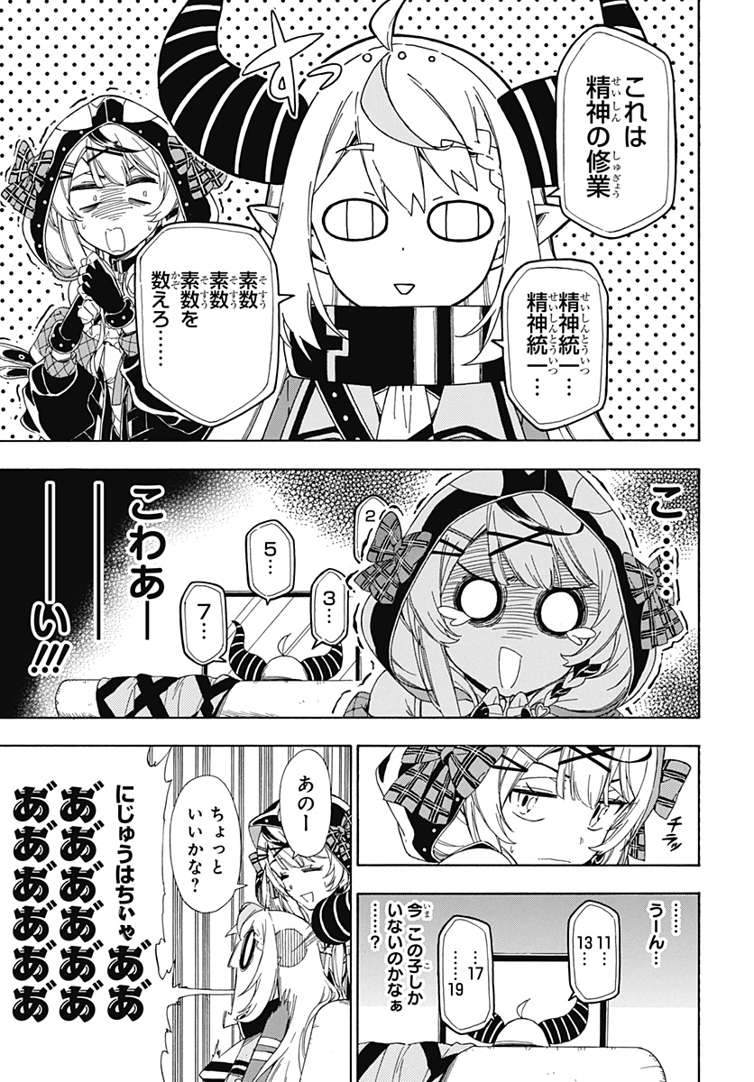 Hololive - holoX MEETing! - Chapter 1 - Page 15