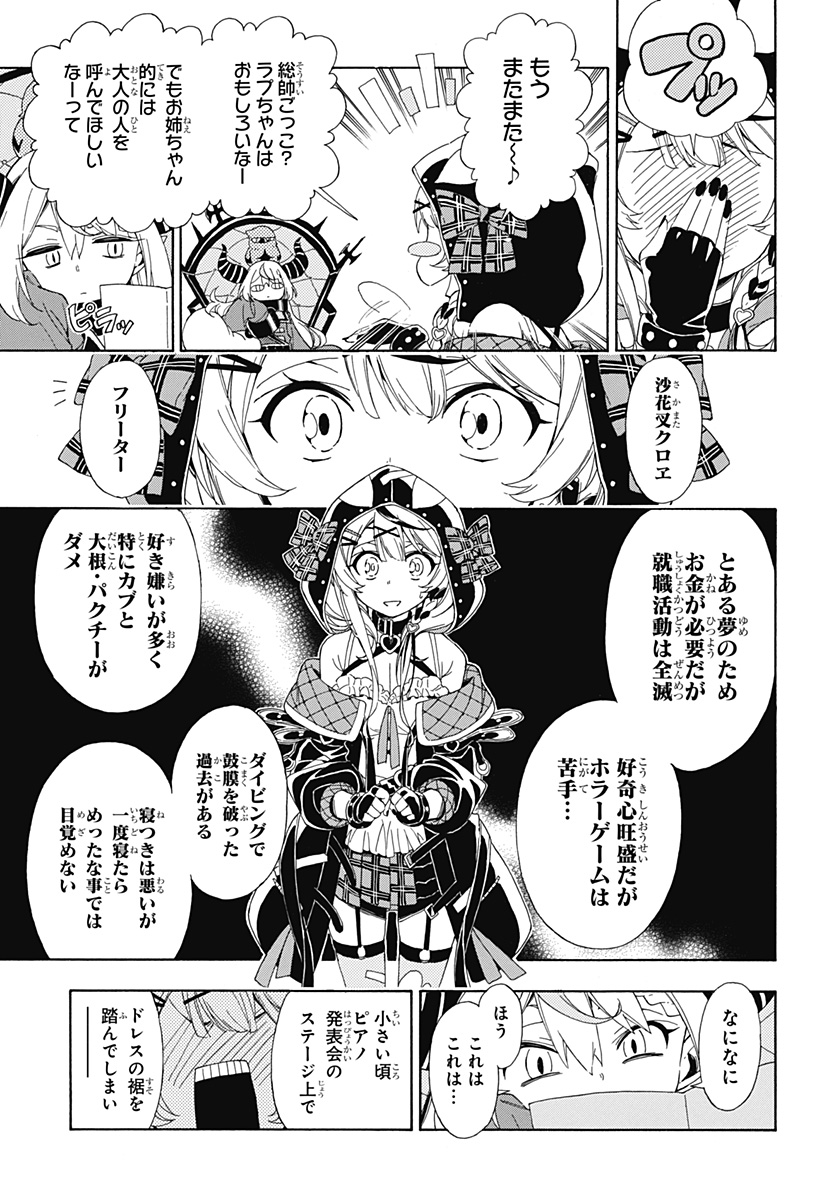 Hololive - holoX MEETing! - Chapter 1 - Page 19