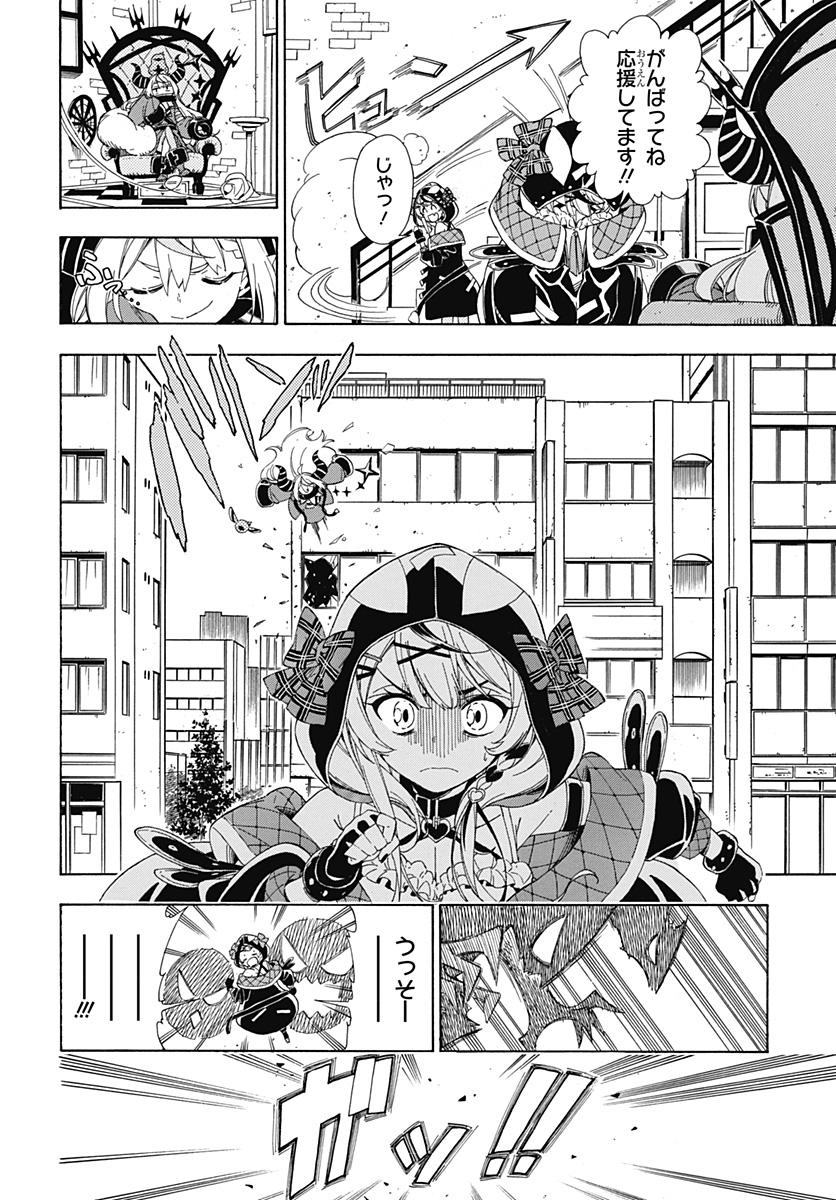 Hololive - holoX MEETing! - Chapter 1 - Page 22