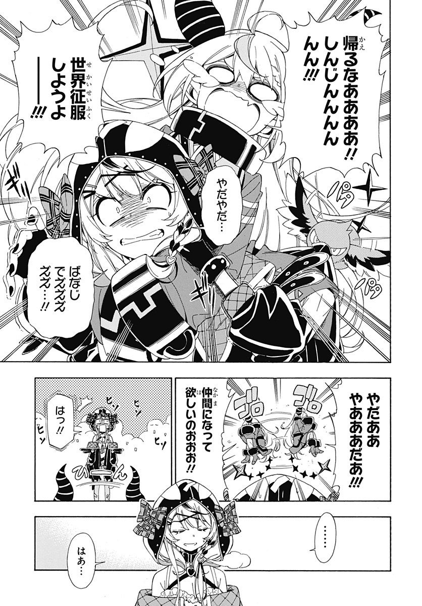 Hololive - holoX MEETing! - Chapter 1 - Page 23