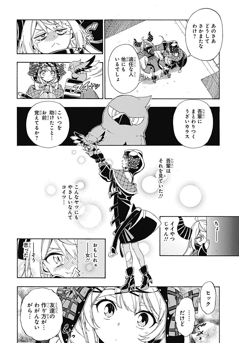 Hololive - holoX MEETing! - Chapter 1 - Page 24