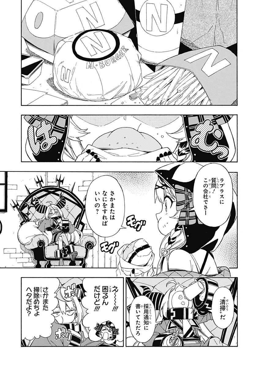 Hololive - holoX MEETing! - Chapter 1 - Page 27