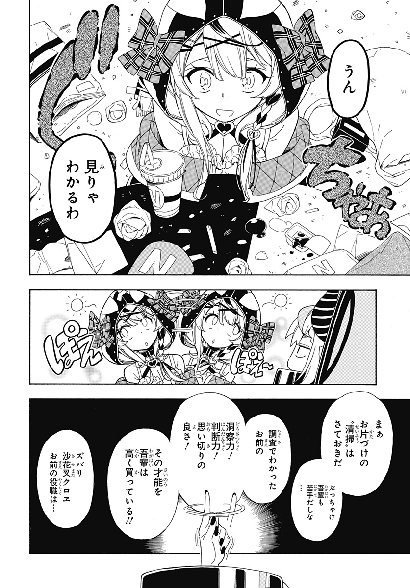 Hololive - holoX MEETing! - Chapter 1 - Page 28