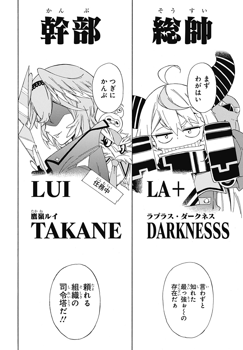 Hololive - holoX MEETing! - Chapter 1 - Page 30