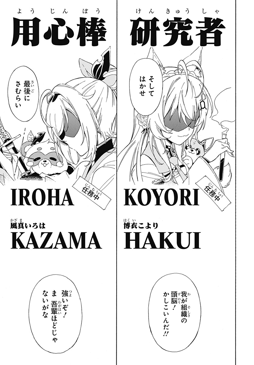 Hololive - holoX MEETing! - Chapter 1 - Page 31