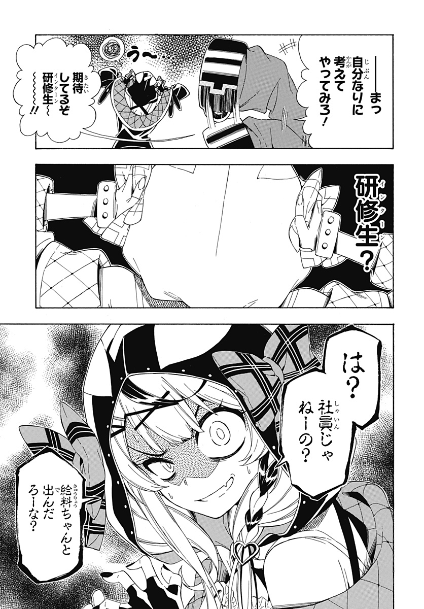 Hololive - holoX MEETing! - Chapter 1 - Page 33