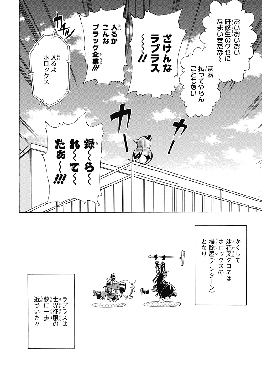 Hololive - holoX MEETing! - Chapter 1 - Page 34