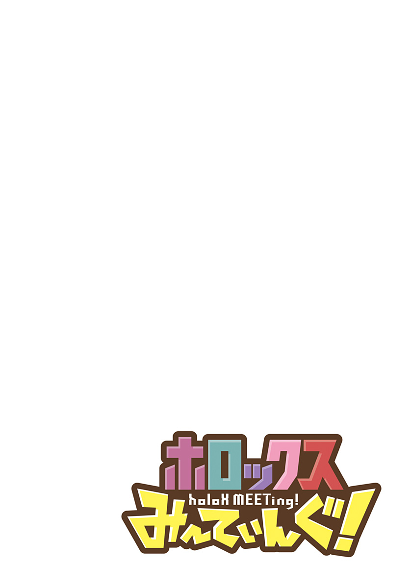 Hololive - holoX MEETing! - Chapter 1 - Page 4