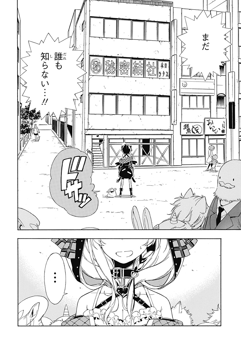 Hololive - holoX MEETing! - Chapter 1 - Page 8