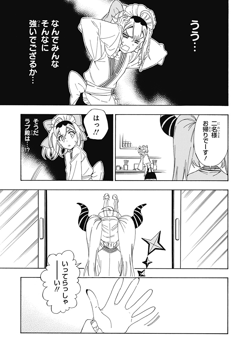 Hololive - holoX MEETing! - Chapter 10 - Page 11