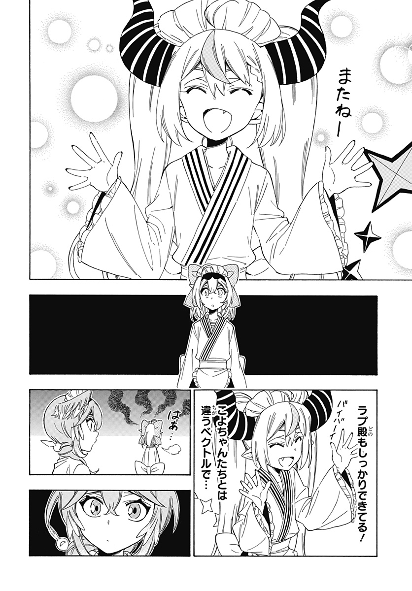 Hololive - holoX MEETing! - Chapter 10 - Page 12