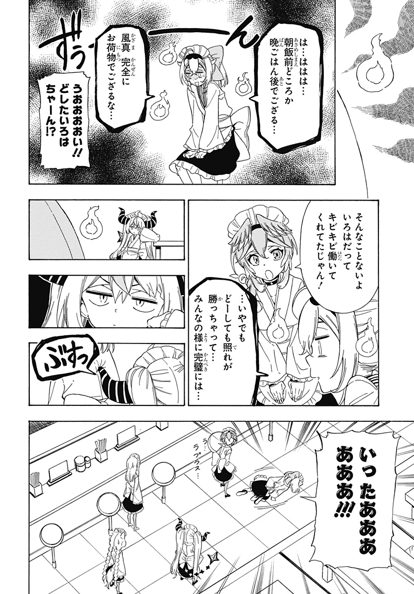 Hololive - holoX MEETing! - Chapter 10 - Page 14