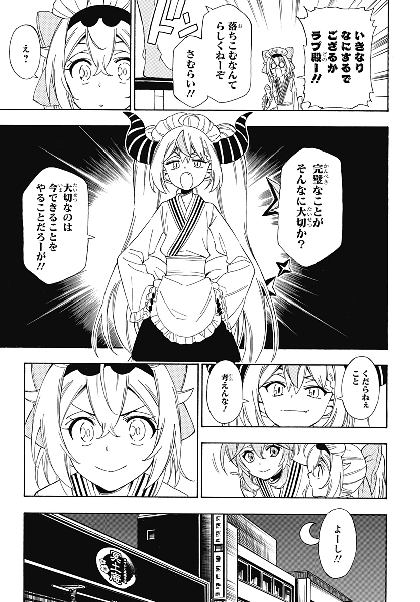 Hololive - holoX MEETing! - Chapter 10 - Page 15