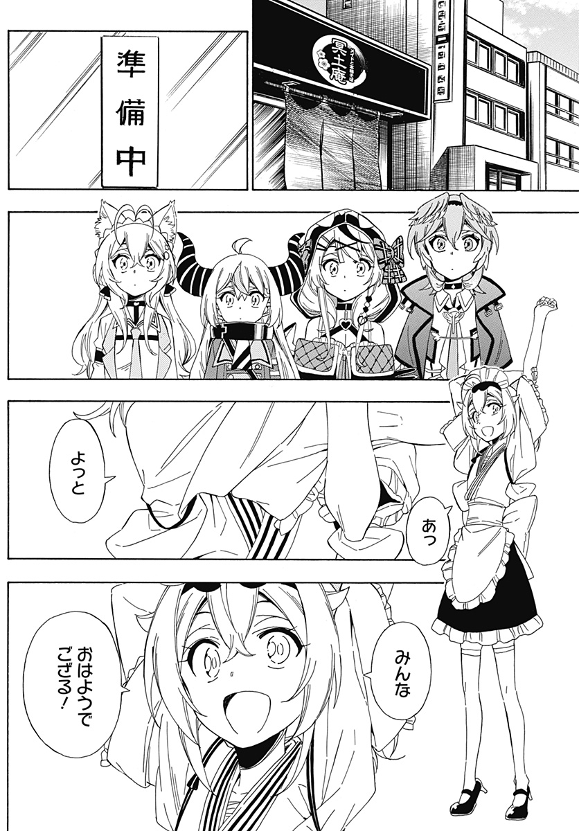 Hololive - holoX MEETing! - Chapter 10 - Page 16