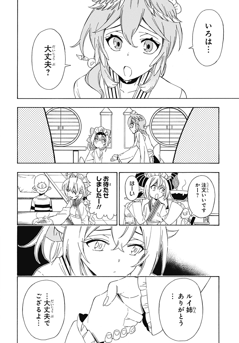 Hololive - holoX MEETing! - Chapter 10 - Page 2