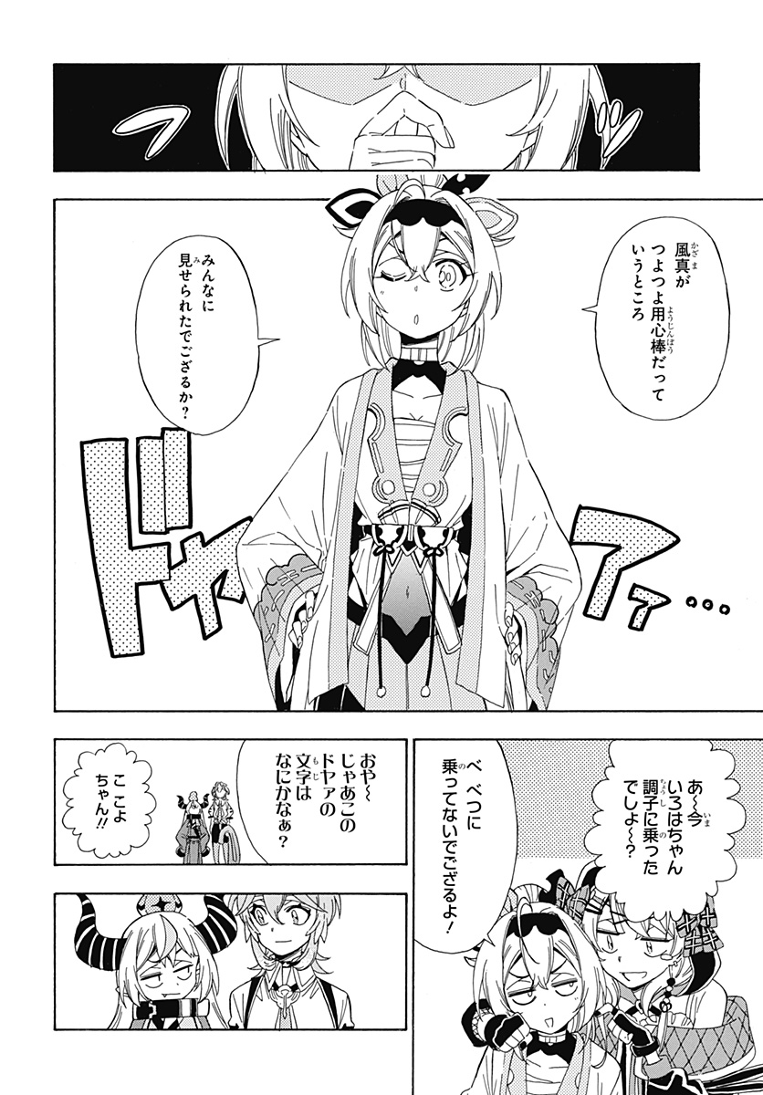 Hololive - holoX MEETing! - Chapter 10 - Page 22