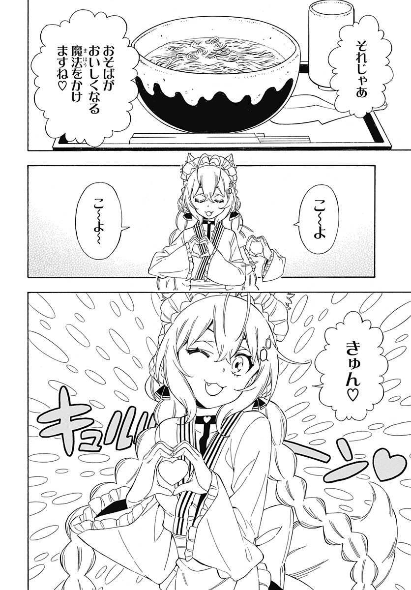 Hololive - holoX MEETing! - Chapter 10 - Page 6