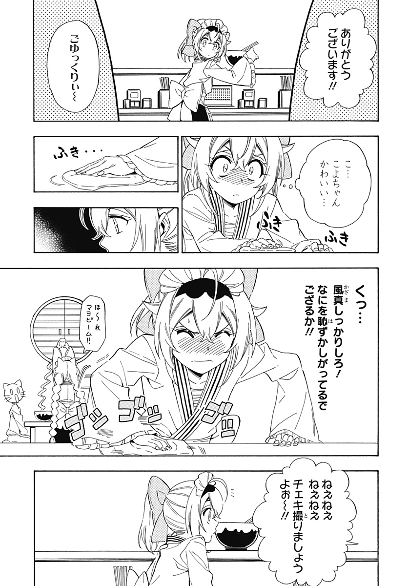 Hololive - holoX MEETing! - Chapter 10 - Page 7