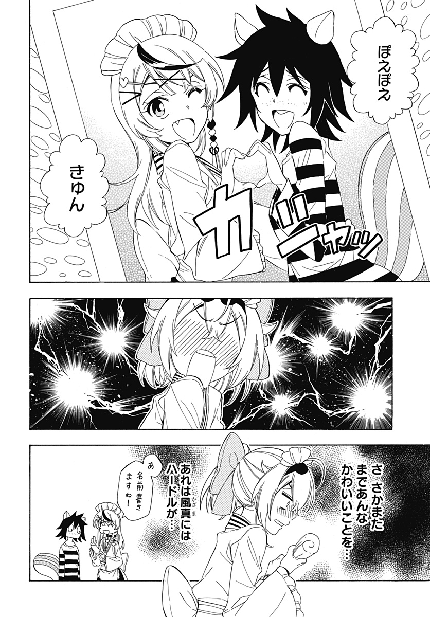 Hololive - holoX MEETing! - Chapter 10 - Page 8