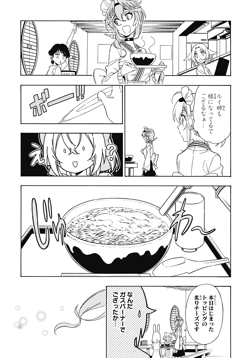 Hololive - holoX MEETing! - Chapter 10 - Page 9