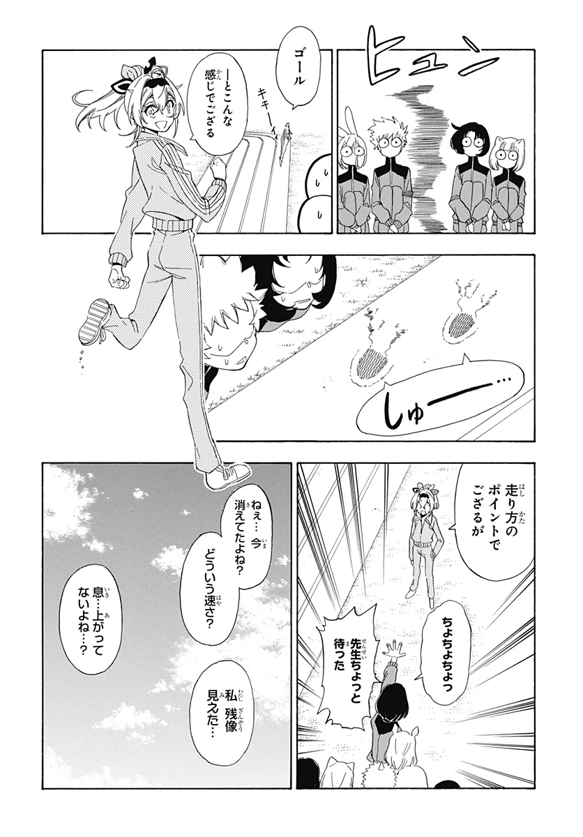 Hololive - holoX MEETing! - Chapter 11 - Page 10