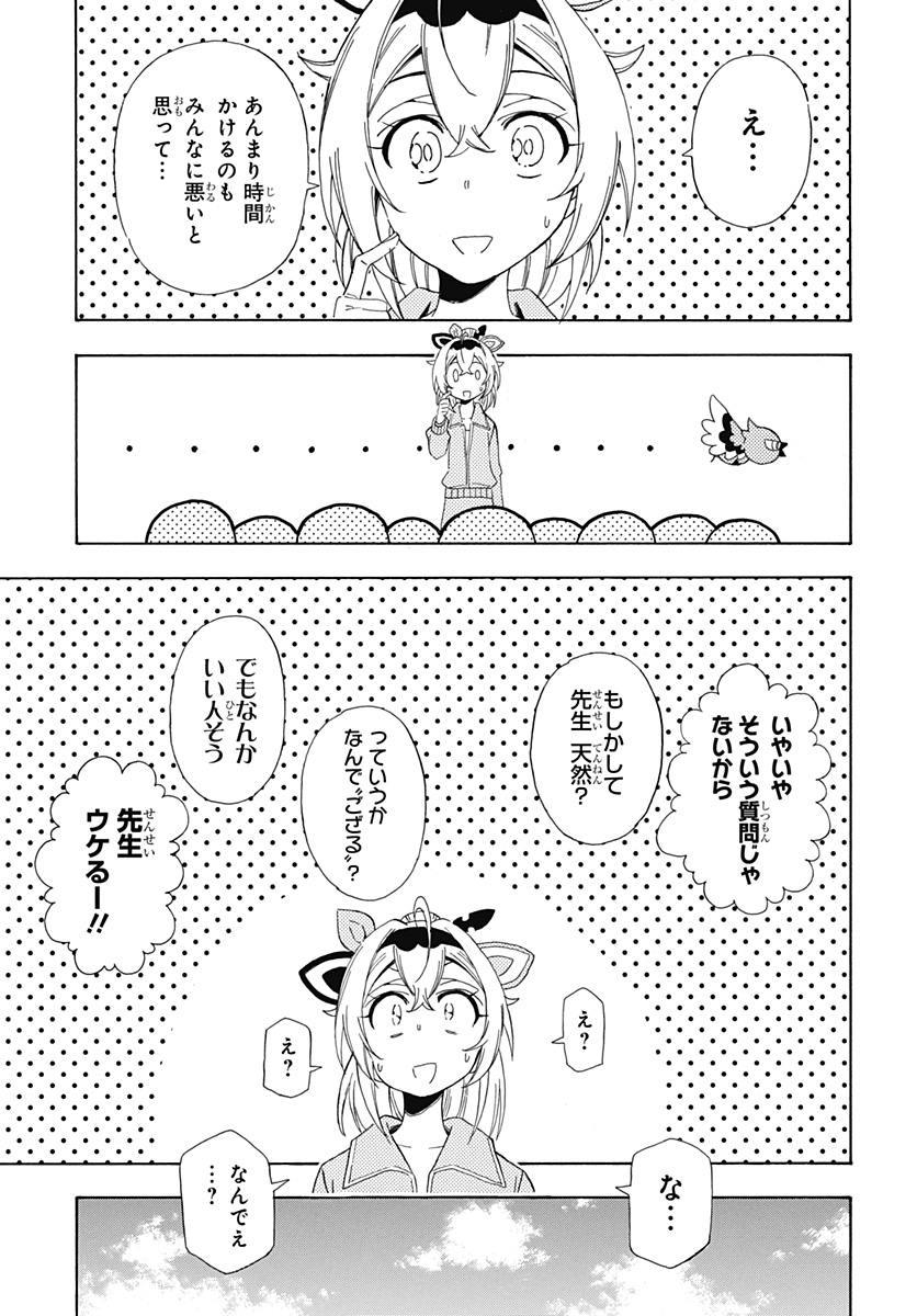 Hololive - holoX MEETing! - Chapter 11 - Page 11