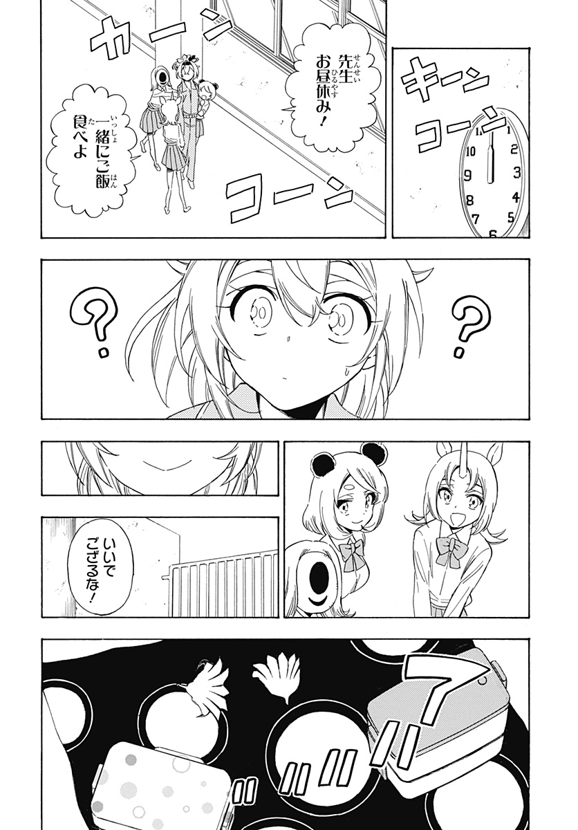 Hololive - holoX MEETing! - Chapter 11 - Page 12